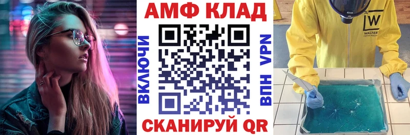 Амфетамин VHQ Знаменск