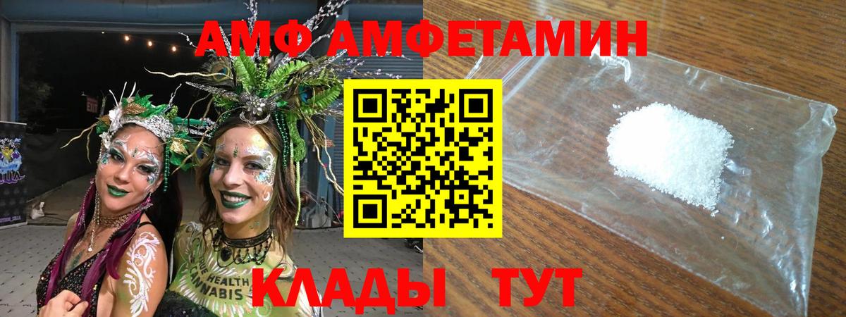 АМФ  АМФЕТАМИН  АМФ Розовый  Знаменск 