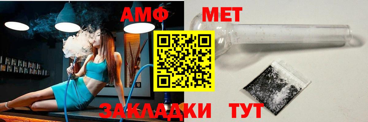 Amphetamine  Amphetamine VHQ  Вход с VPN  Знаменск 