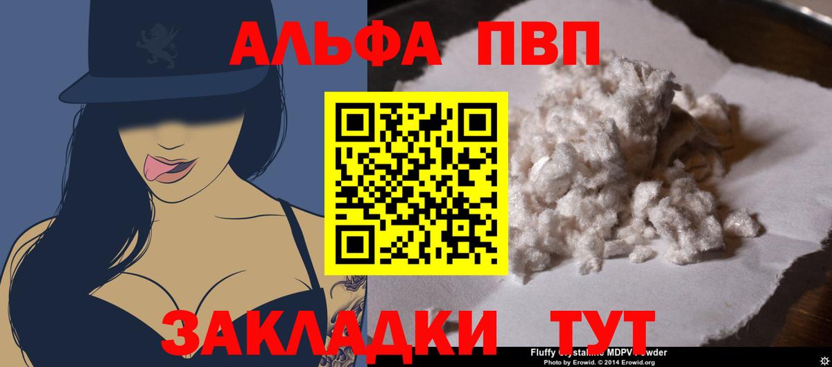 Альфа ПВП СК Знаменск