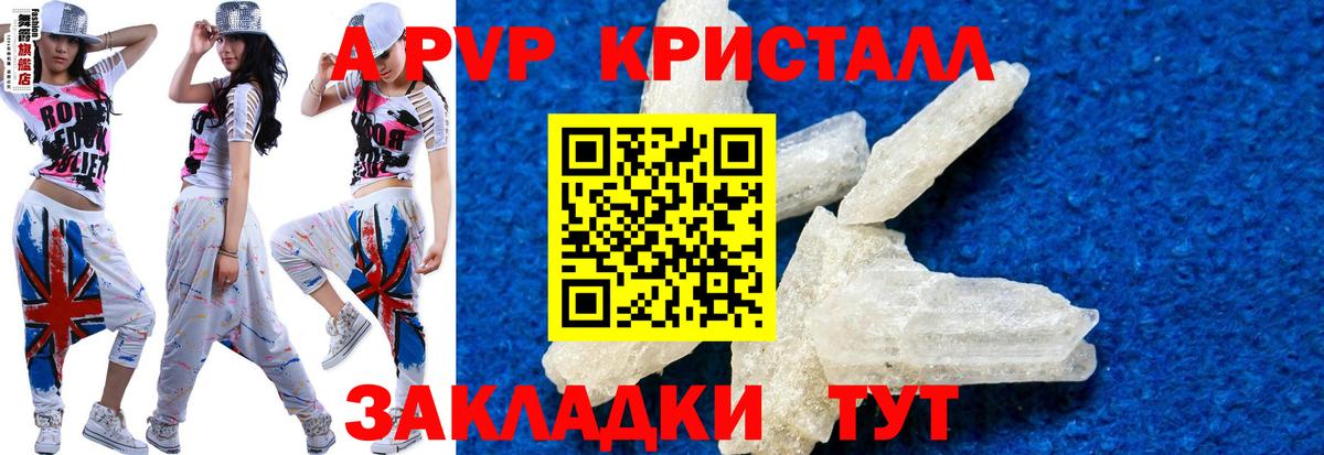 Alpha PVP VHQ  Знаменск  Alpha PVP Соль 