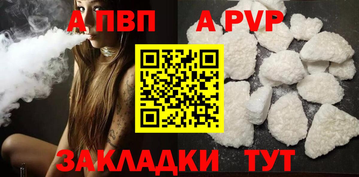 Alfa_PVP VHQ  Вход с VPN  Знаменск  Alfa_PVP крисы CK 