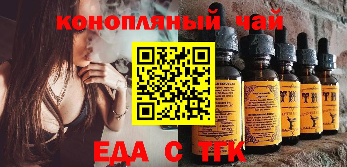 Знаменск  Canna-Cookies конопля  Вход с VPN 