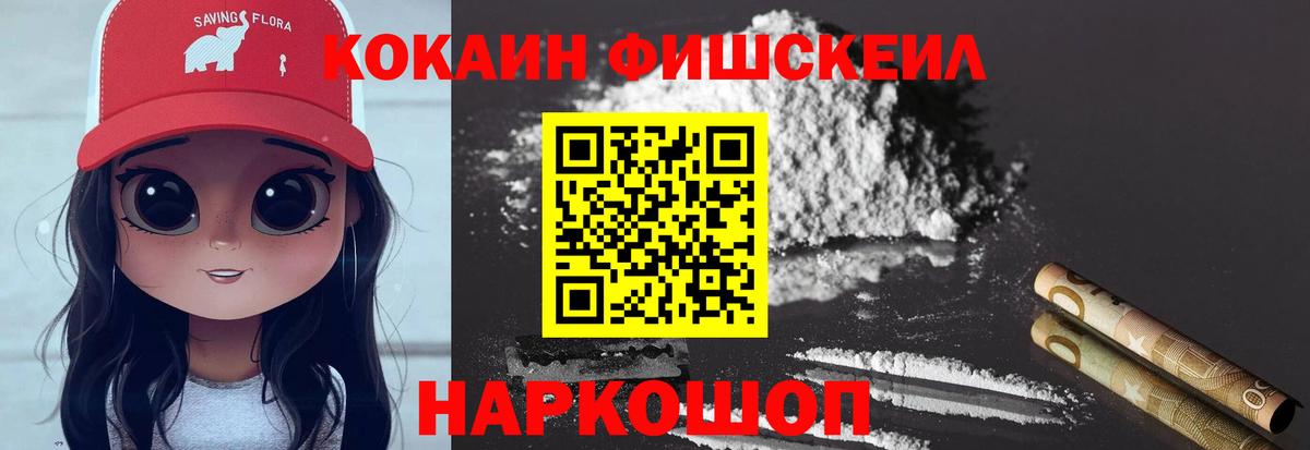 Конопля  КОКАИН  Cocaine  Знаменск  Alpha-PVP СОЛЬ кристаллы  МЕФ   МАРИХУАНА  ГАШ 