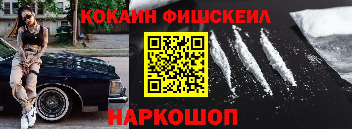 ГАШИШ Знаменск