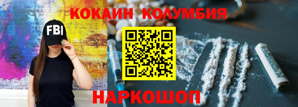 Кокаин Эквадор  Вход с VPN  КОКАИН 97%  Знаменск 