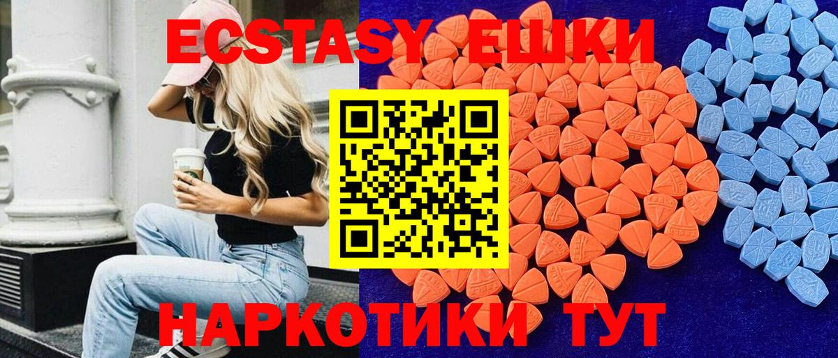 Экстази Philipp Plein Знаменск