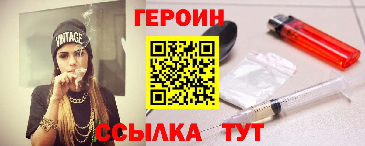 ГЕРОИН  Знаменск  ГЕРОИН VHQ 