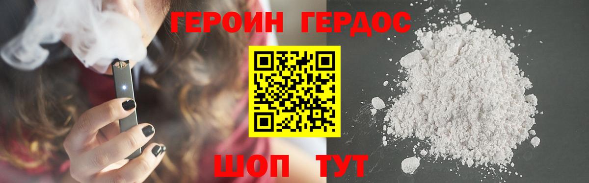 Знаменск  ГЕРОИН белый  Вход с VPN 