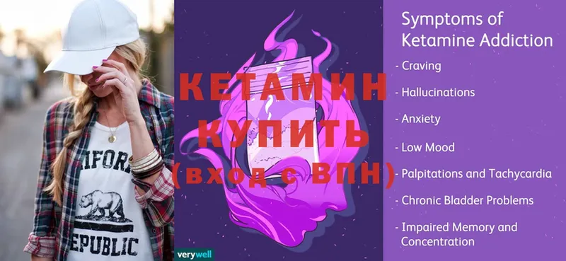 КЕТАМИН ketamine  Знаменск 