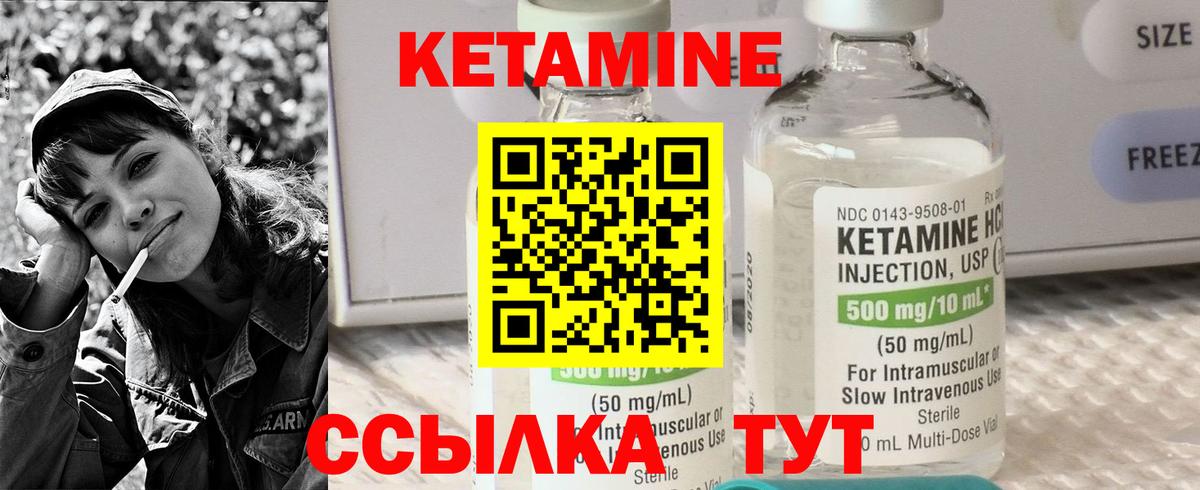 Знаменск  КЕТАМИН VHQ  Вход с VPN 