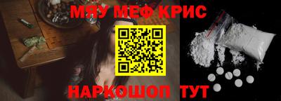 мефедрон мука Апшеронск