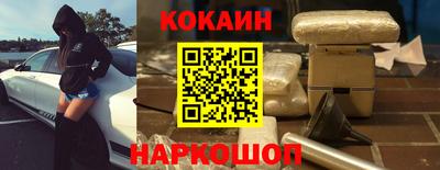 кокаин премиум Гусиноозёрск
