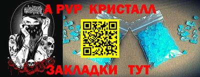 альфа пвп VHQ Гусь-Хрустальный