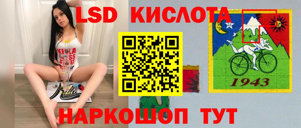 LSD-25 экстази ecstasy Знаменск