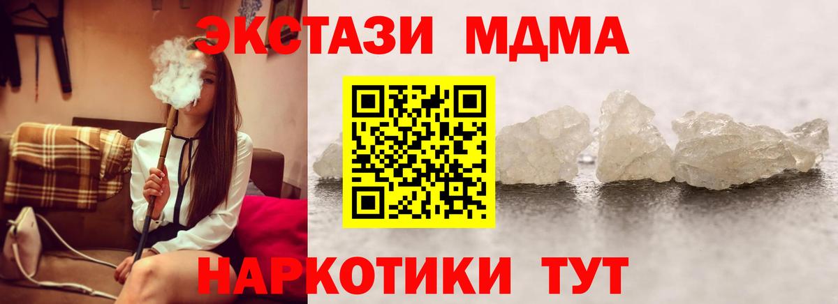 МДМА VHQ Знаменск