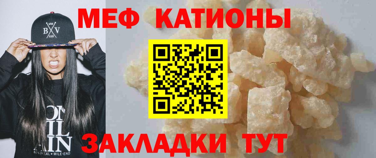 МЕФ мука Знаменск