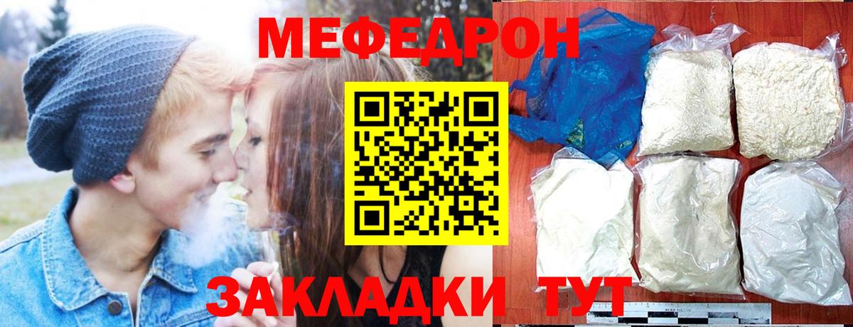 Мефедрон мяу мяу  Вход с VPN  МЯУ-МЯУ  МЯУ-МЯУ 4 MMC  Знаменск 