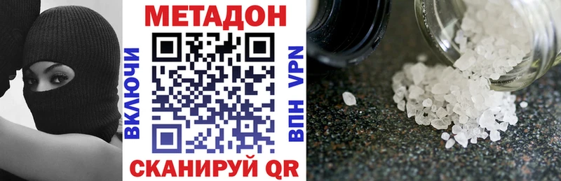 купить  цена  Знаменск  МЕТАДОН кристалл 