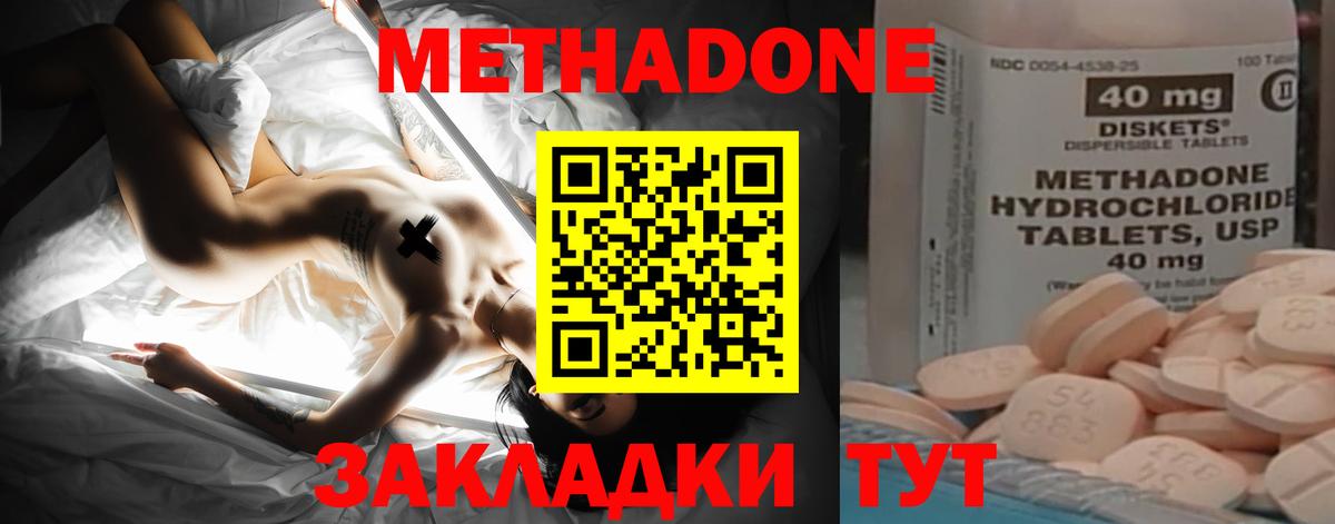 Метадон кристалл  Метадон VHQ  Знаменск  Вход с VPN 
