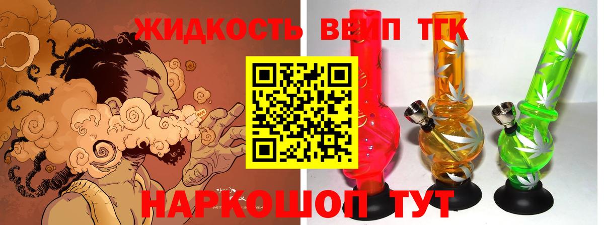 ТГК концентрат Знаменск