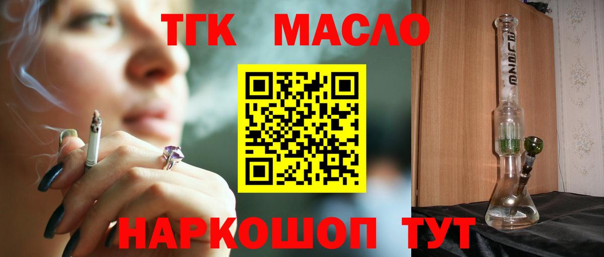 Дистиллят ТГК концентрат  hydra маркетплейс  Знаменск  Вход с VPN 