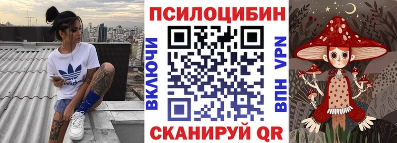 Псилоцибиновые грибы MAGIC MUSHROOMS  Знаменск 
