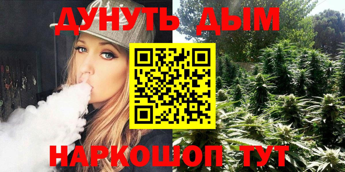 Бошки марихуана Bruce Banner Знаменск