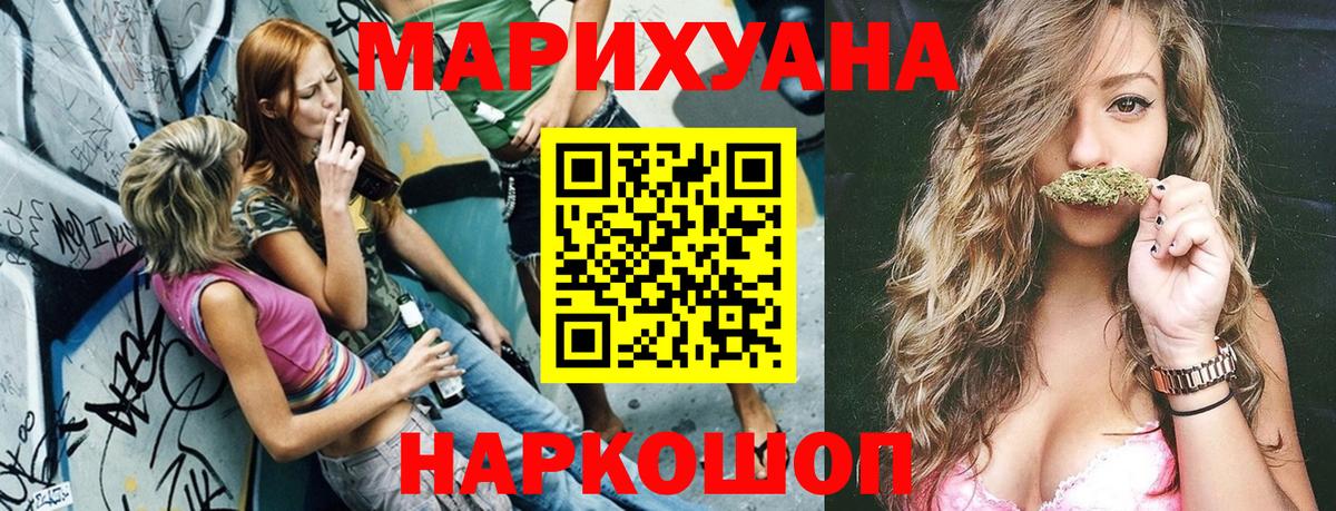 Каннабис Ganja Знаменск